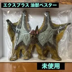 エクスプラス 東宝30cmシリーズ ガイガン 2022 ガイガン50周年特別企画