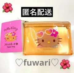 《日焼けキティ》 フラットポーチ S クリアポーチ サンリオ 新品タグ付き 匿名