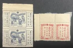 2026年最新】満州 切手の人気アイテム - メルカリ
