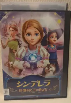 シンデレラ　砂漠の女王と命の石　レンタル版/DVD　TVアニメ