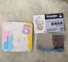 ハイキュー ファンパーク コースター 名刺カード 星海光来