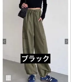 未使用 GRL バレルレッグドロストカーゴパンツ al277 ブラック