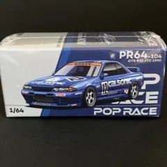 MINI GT imx限定 スカイライン GT-R トップシークレット - メルカリ