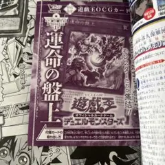 新品未開封】Vジャンプ付録「超重禽属コカトリウム」1枚 - メルカリ