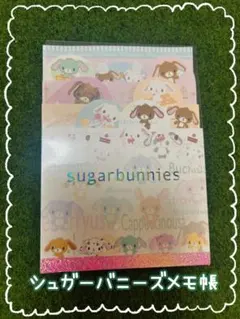 2026年最新】シュガーバニー メモ帳の人気アイテム - メルカリ