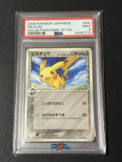 179ポケモンカード ピカチュウδ デルタ種 プロモ PSA8 ピカチュウδ-デルタ種(PROMO){鋼}〈112/PCG-P〉[P-P] – 晴れる屋2