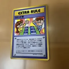 ダグトリオチームバトル 3vs3 拡張シート - メルカリ