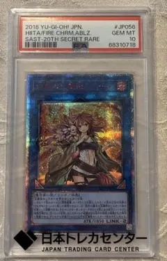 PSA10 ジャンプ展 オールスター コレクション ヒカルの碁 3-04 レア