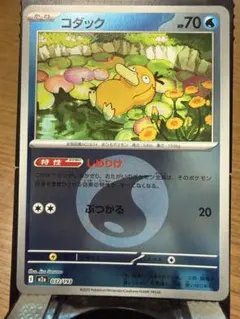 コダック ポケモンカード HP70 - メルカリ