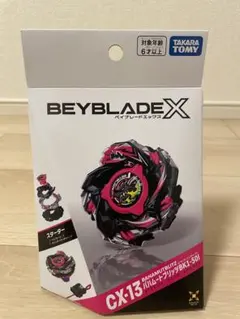 タカラトミー ベイブレードエックス CX-13 バハムートブリッツ - メルカリ