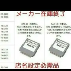 カシオ レジスター】電子店名スタンプ(RAC-13) - メルカリ