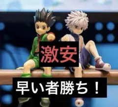 ③HUNTER×HUNTER ぬーどるストッパーフィギュア ２種セット 新品