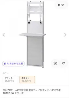 壁美人 FR400 23〜47型 石膏ボード専用テレビ壁掛け金具 - メルカリ