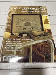 De filen aiguille hs 山特集　クロスステッチ　雑誌