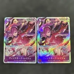 ヴィンスモーク・レイジュ【SR】{EB03-031}2枚セット