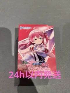 2026年最新】ホロライブ カード ライブスタートデッキ さくらみこ BOX
