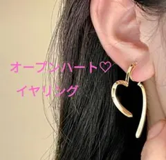 オープンハート ゴールドイヤリング 軽量 痛くなりにくい クリップ式 韓国風