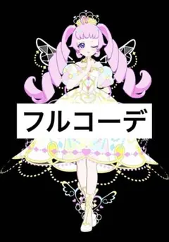 アイプリバース プリンセスアイプリバズリウム フルコーデ ひまり みつき