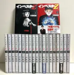 2025年最新】インベスターz 全巻の人気アイテム - メルカリ