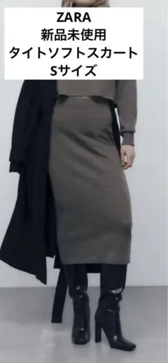ZARA  ソフトスカート　ダークグレー