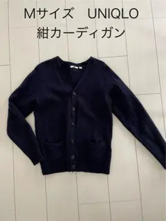 Mサイズ　UNIQLO ネイビー カーディガン　紺　学生　Vネック　定番　激安