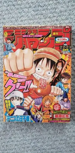 週刊少年ジャンプ 2002年31号～40号全9冊 - メルカリ