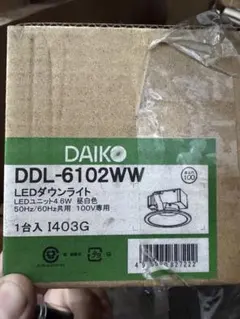 DAIKO DDL-6102WW LEDダウンライト　×3のサムネイル