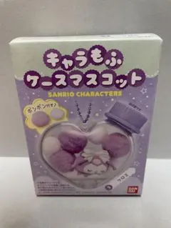 【新品】キャラもふケースマスコット サンリオキャラクターズ　 クロミ