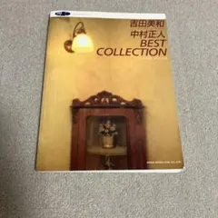 2026年最新】中村正人の人気アイテム - メルカリ