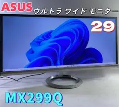 ASUS MX299Q 29インチ ウルトラ ワイド モニター