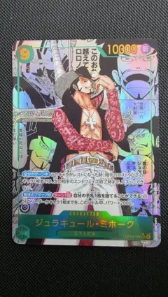 ジュラキュール・ミホーク スーパーパラレル コミパラOP14-119 - メルカリ