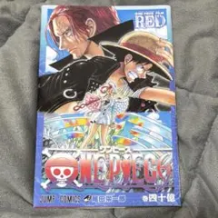 ONE PIECE FILM RED 巻四十億 尾田栄一郎 映画特典