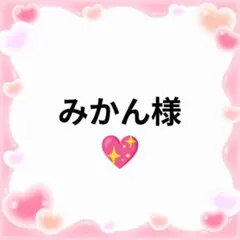 みかん様】ハンドメイドオーダー製作用パネル生地 みかん様】ハンドメイドオーダー製作用パネル生地 - メルカリ