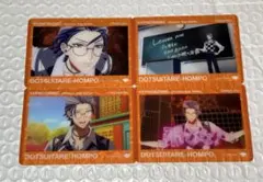 ヒプムビ　クリアカード　躑躅森盧笙　セット