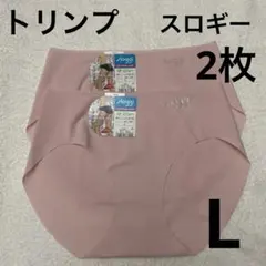 トリンプショーツLスロギー2枚セット