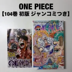 2026年最新】ONE PIECE 初版の人気アイテム - メルカリ