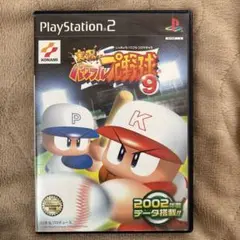 ps2 実況パワフルプロ野球9 ※動作未確認