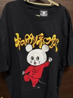 2026年最新】キュウソネコカミTシャツの人気アイテム - メルカリ
