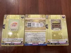 刀剣乱舞　ヴァンガード　散歩アメ　他