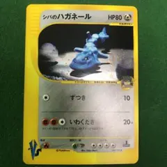 2025年最新】シバのハガネールの人気アイテム - メルカリ