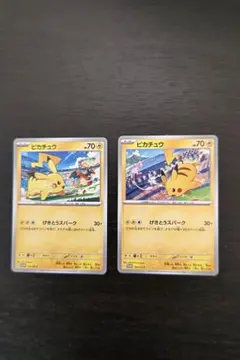 2026年最新】ピカチュウ SV-P 074/SV-Pの人気アイテム - メルカリ