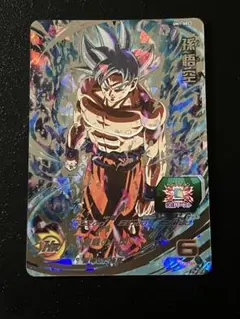 2025年最新】um1-sec 孫悟空の人気アイテム - メルカリ