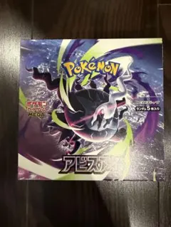た*坊様 アビスアイ box シュリンク付き ポケセン納品書付 - メルカリ