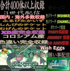 ゲームボーイアドバンス　ポケットモンスター エメラルド