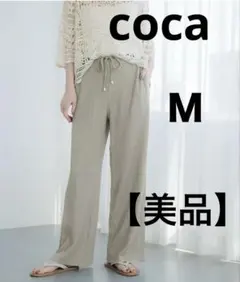 【美品】cocaシボシャーリングイージーパンツ Ｍ　カーキ