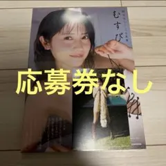 2026年最新】桃月なしこフォトブックさあ京都行こう。の人気アイテム 