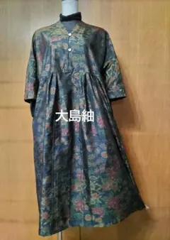 大島紬リメイクワンピース　テントラインワンピース M〜L ロングワンピース M〜 ファッション 大島紬リメイクワンピース テントライン