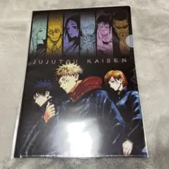 呪術廻戦　クリアファイル　ジャンプショップ期間限定店限定ver