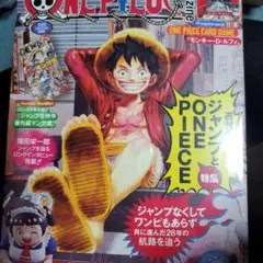 ONE PIECE カードゲーム 特集号