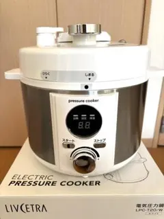 電気圧力鍋アルファックス・コイズミLPC-T20 ホワイト2020年製 電気圧力鍋（LPC-T20/W/T）｜LIVCETRA – リブセトラ –
